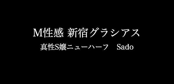  【新宿 風俗 M性感グラシアス】究極の快楽「メスイキ（ドライオーガズム）」の瞬間！前立腺を痴女に責められるM男の運命は！？